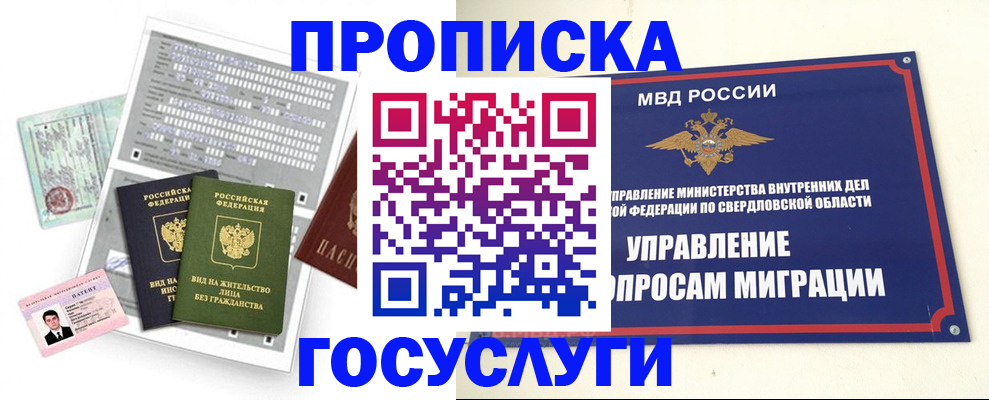 временная регистрация гарантия в Выборге