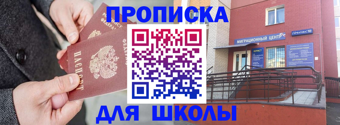 прописка гарантия в Выборге